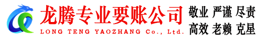 江阴清债公司